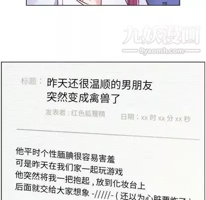 郑主任为何这样-第73话 - 图片 31