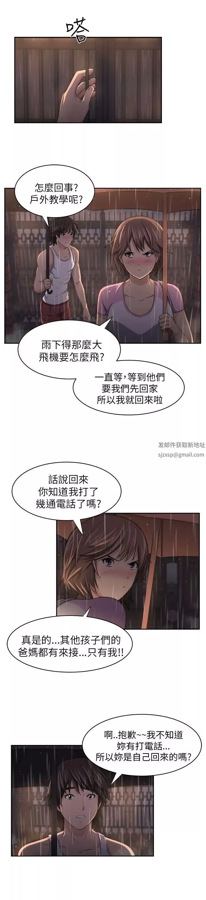 大叔1第4话