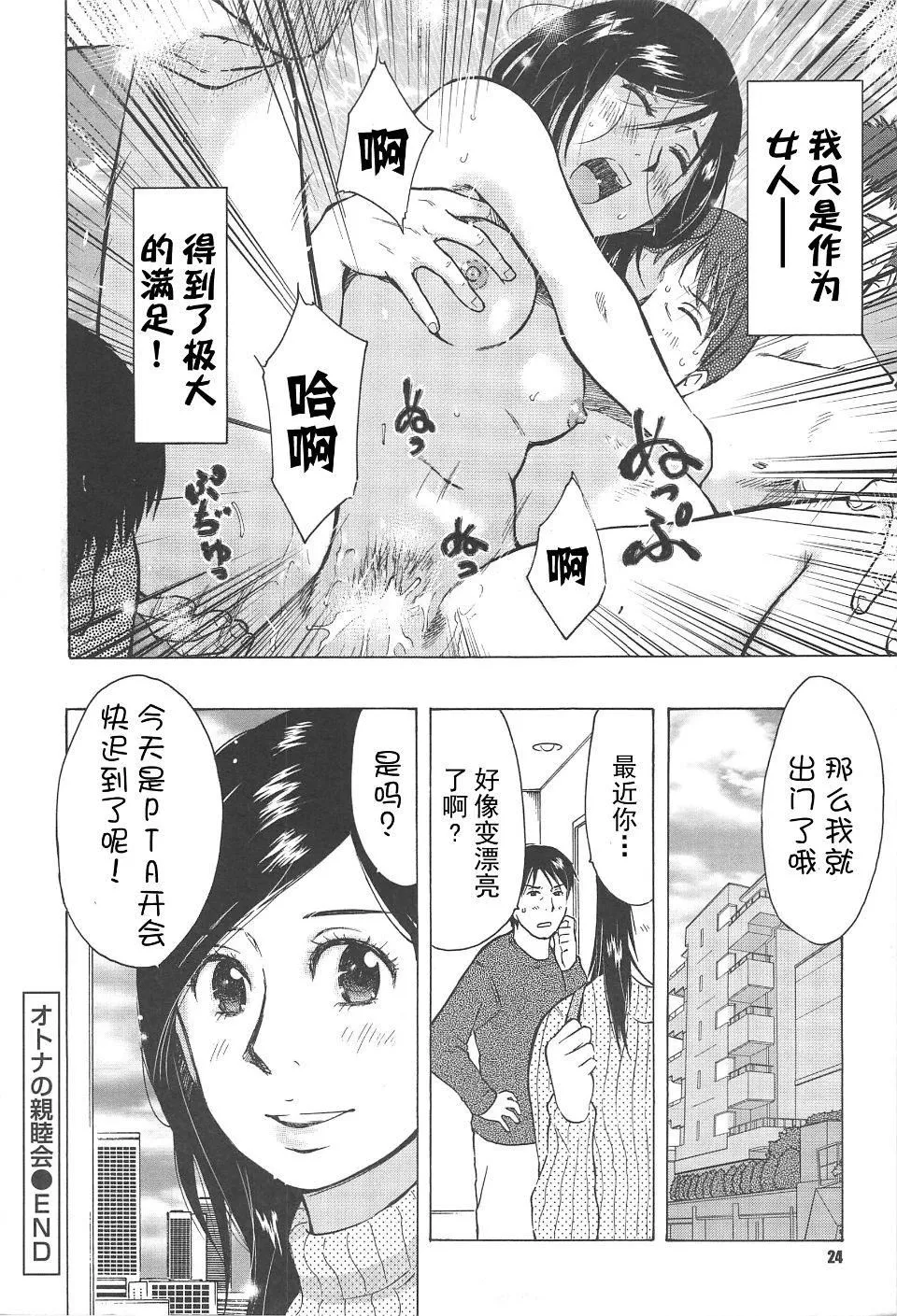 [うらまっく]ねぶり妻-[うらまっく]ねぶり妻 - 图片 27