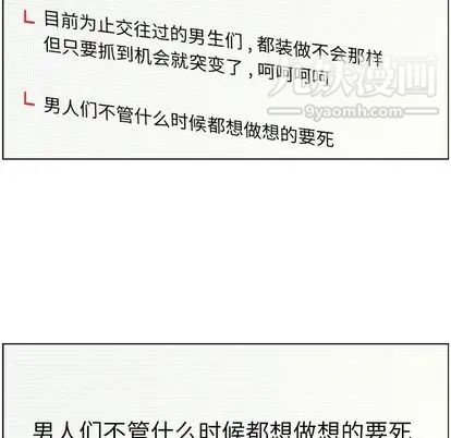 郑主任为何这样第73话