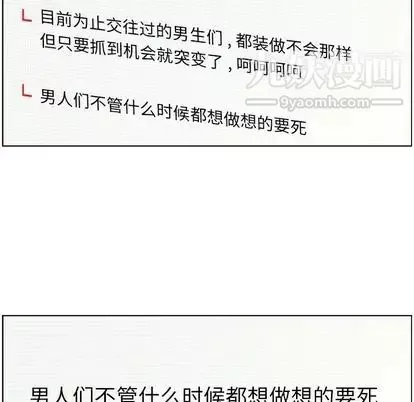 郑主任为何这样-第73话 - 图片 33