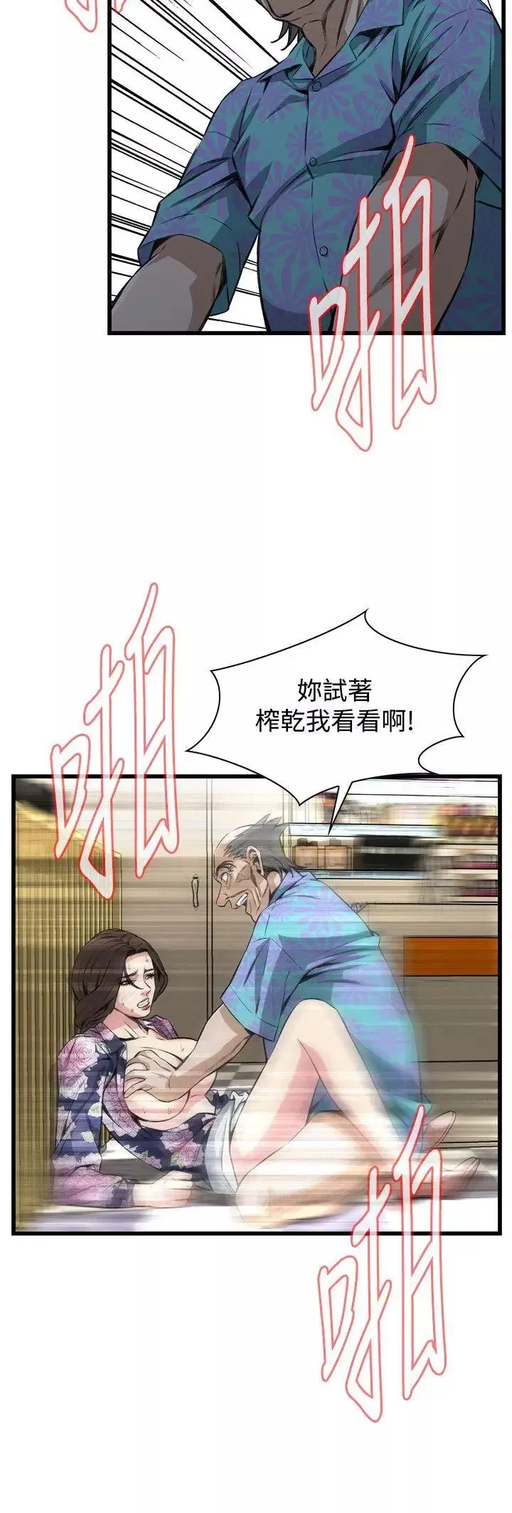 偷窥-第73话-<第2季>不是随便的女生3 - 图片 5