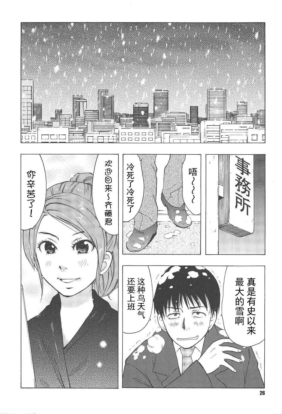 [うらまっく]ねぶり妻-[うらまっく]ねぶり妻 - 图片 29