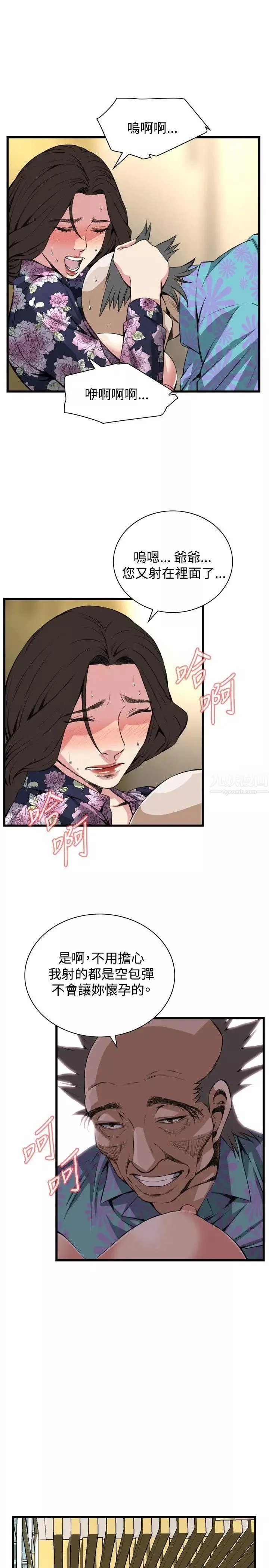 偷窺第73話-<第2季>不是隨便的女生3