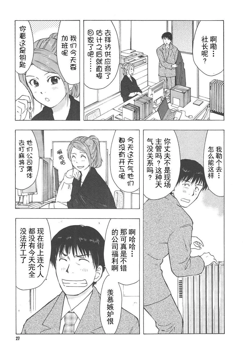 [うらまっく]ねぶり妻[うらまっく]ねぶり妻