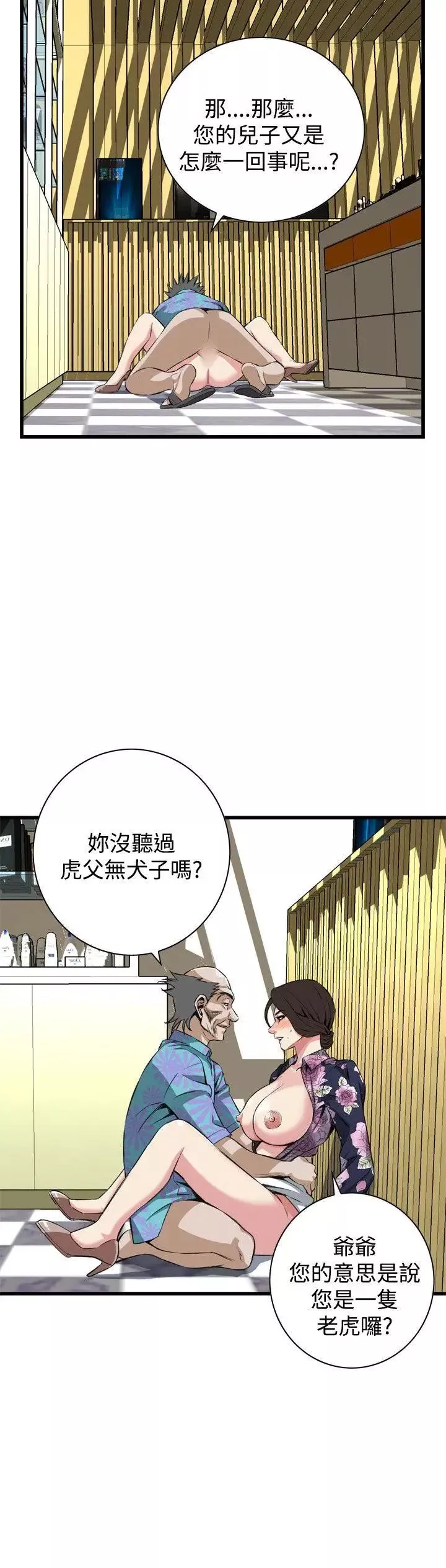 偷窺第73話-<第2季>不是隨便的女生3