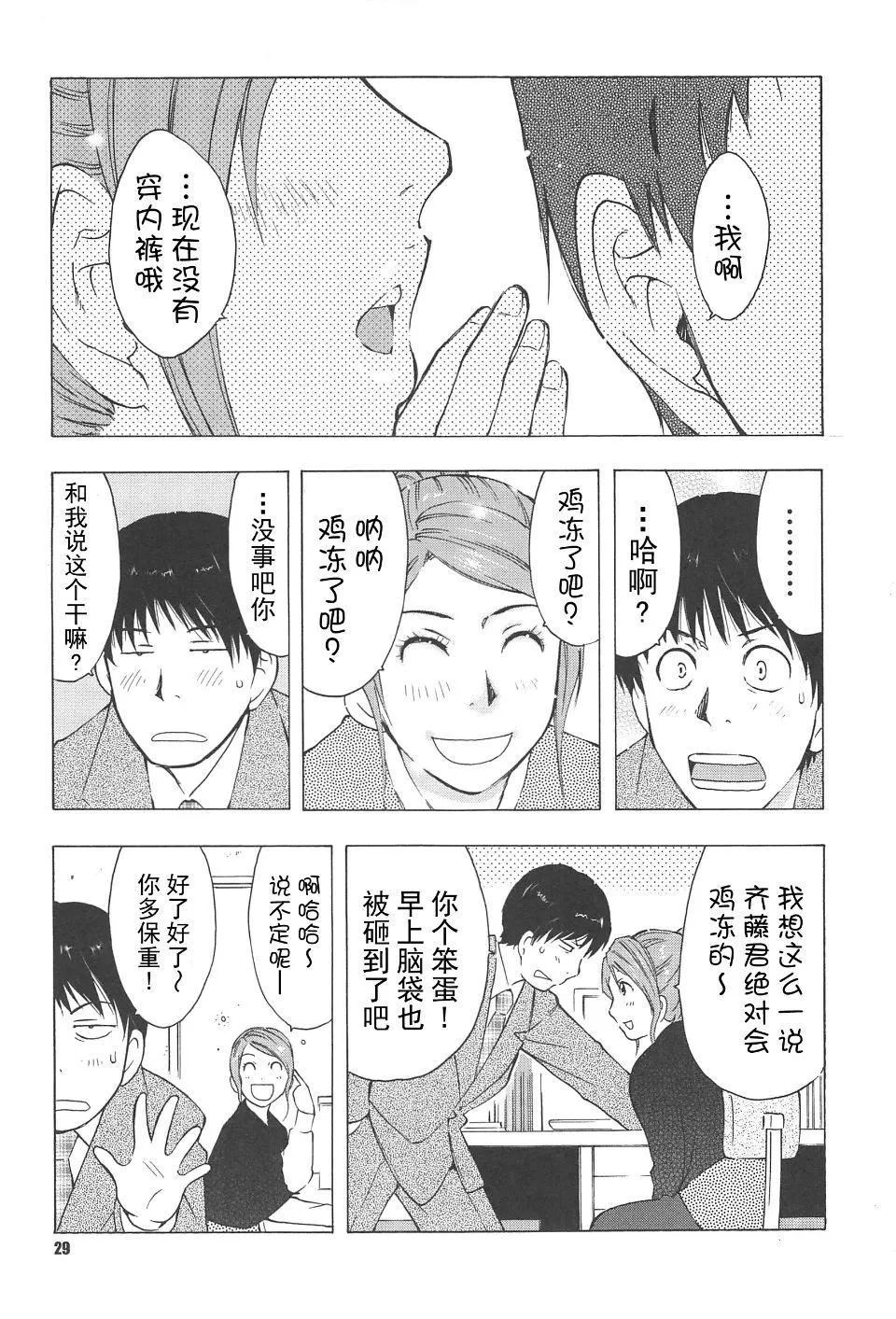[うらまっく]ねぶり妻[うらまっく]ねぶり妻
