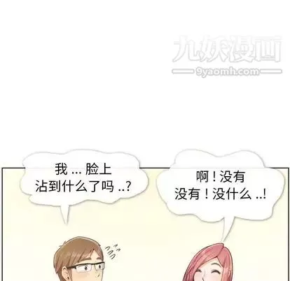 鄭主任為何這樣第73話