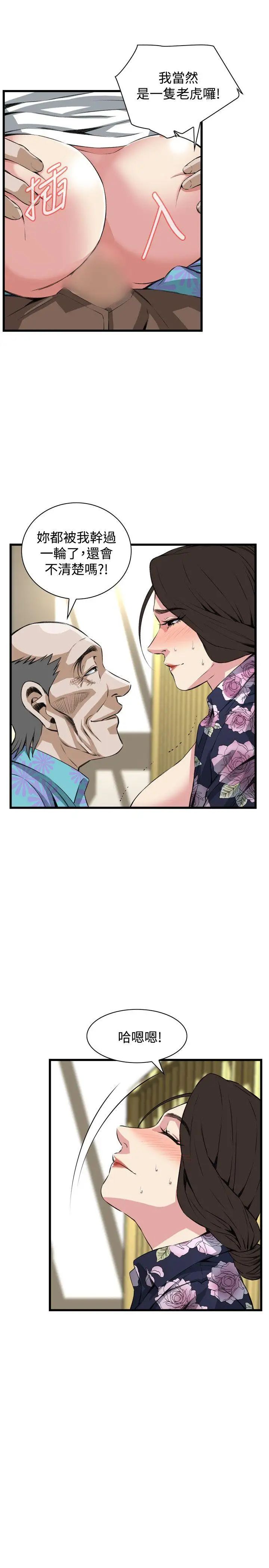 偷窥第73话-<第2季>不是随便的女生3