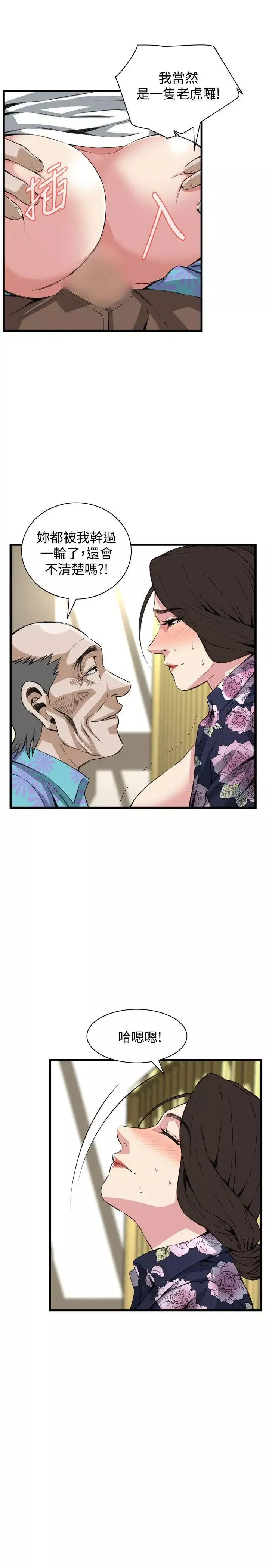偷窥-第73话-<第2季>不是随便的女生3 - 图片 9