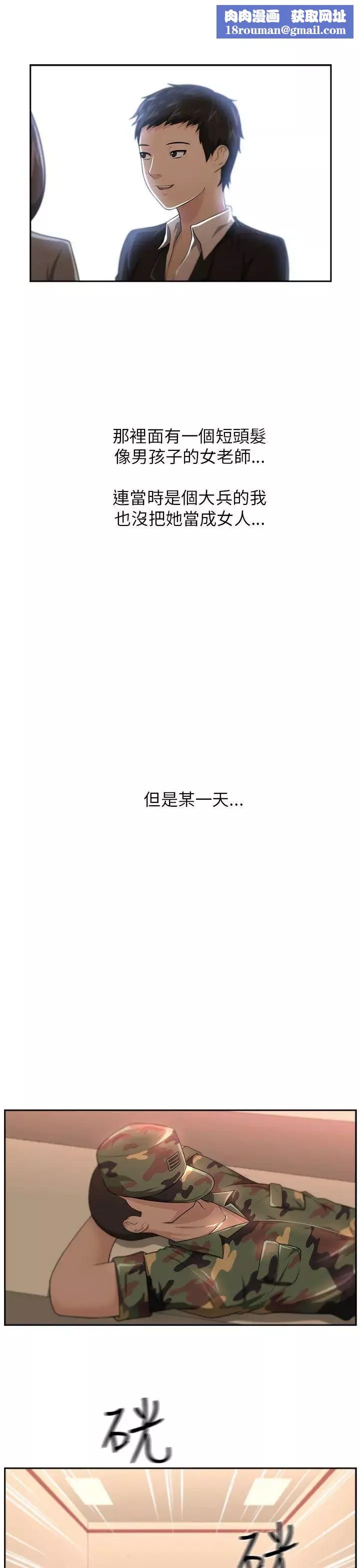 大叔1-第4话 - 图片 13