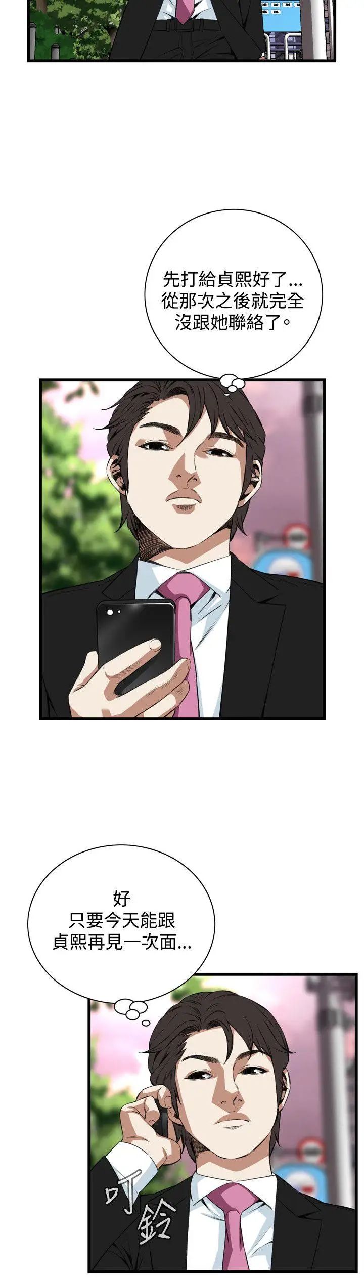 偷窺第73話-<第2季>不是隨便的女生3