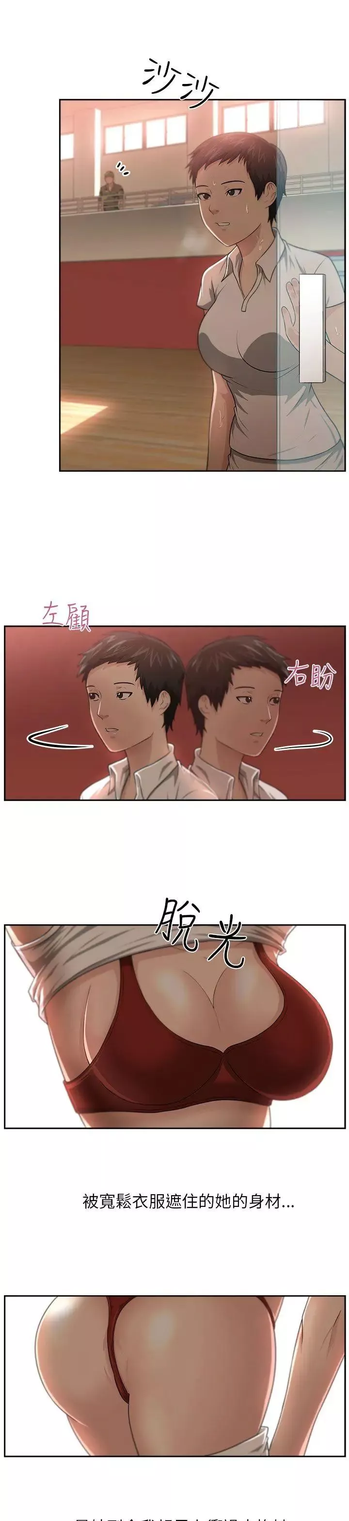 大叔1-第4话 - 图片 15
