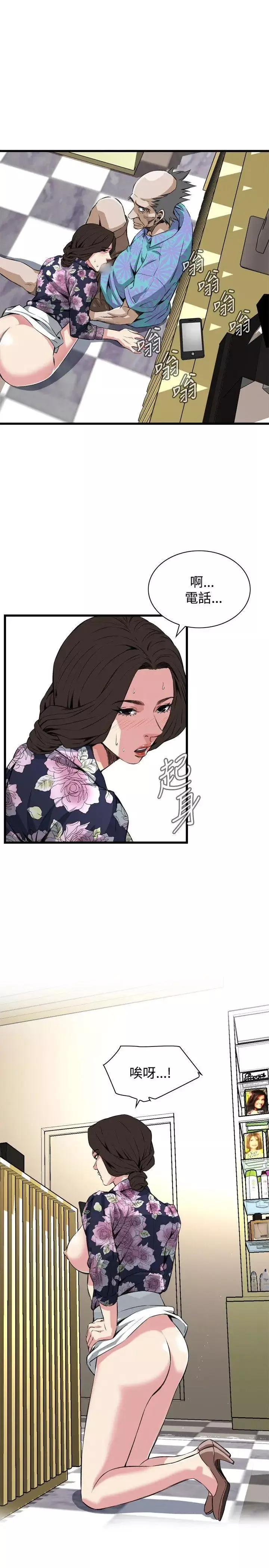 偷窥-第73话-<第2季>不是随便的女生3 - 图片 13