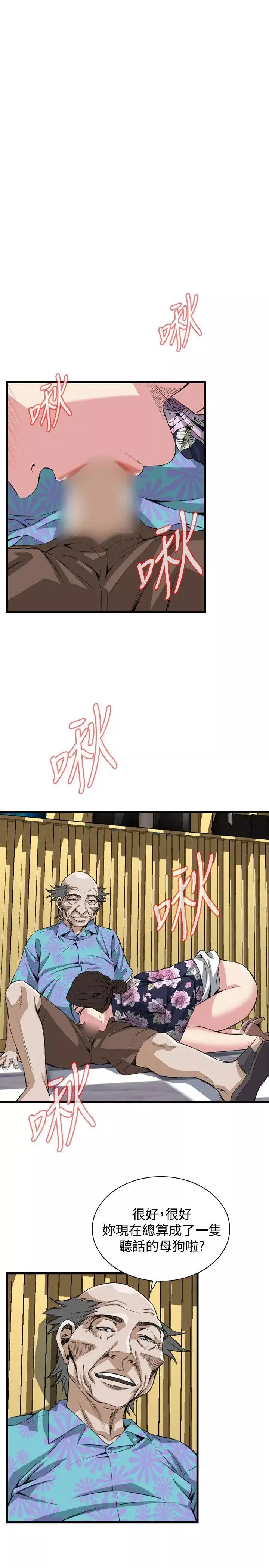 偷窺第73話-<第2季>不是隨便的女生3