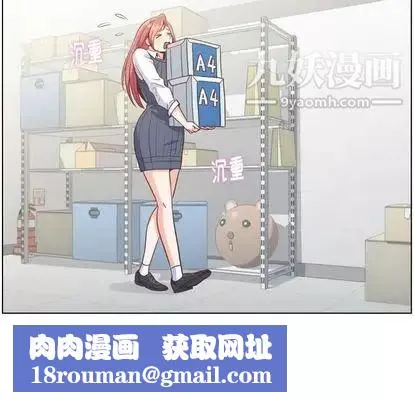 鄭主任為何這樣第73話