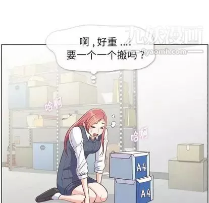 鄭主任為何這樣第73話