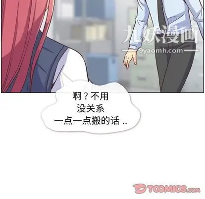 鄭主任為何這樣第73話
