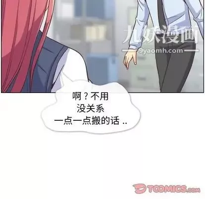 郑主任为何这样-第73话 - 图片 54