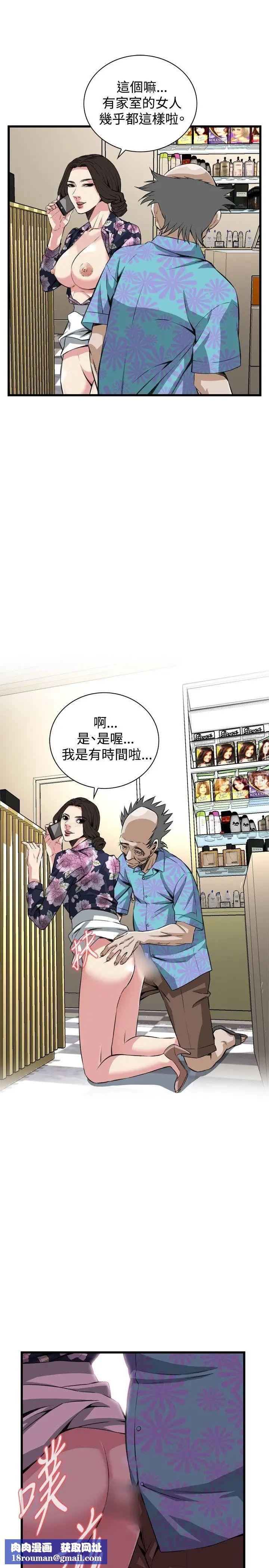 偷窥第73话-<第2季>不是随便的女生3