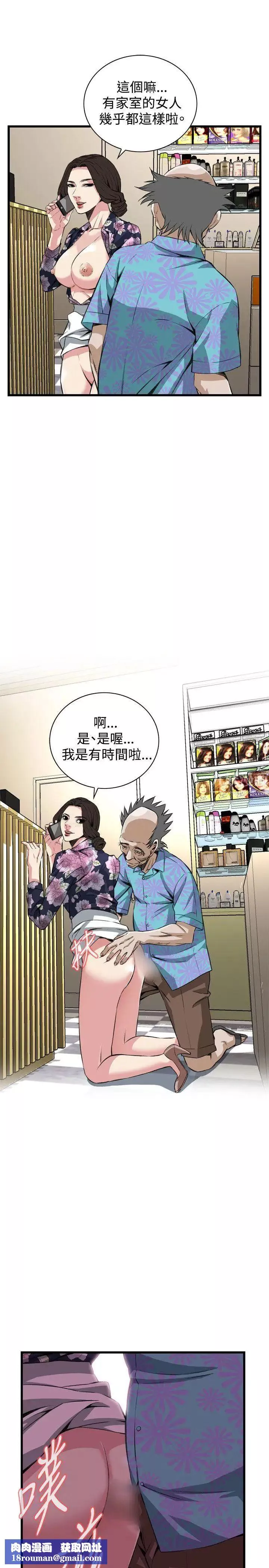 偷窥-第73话-<第2季>不是随便的女生3 - 图片 15