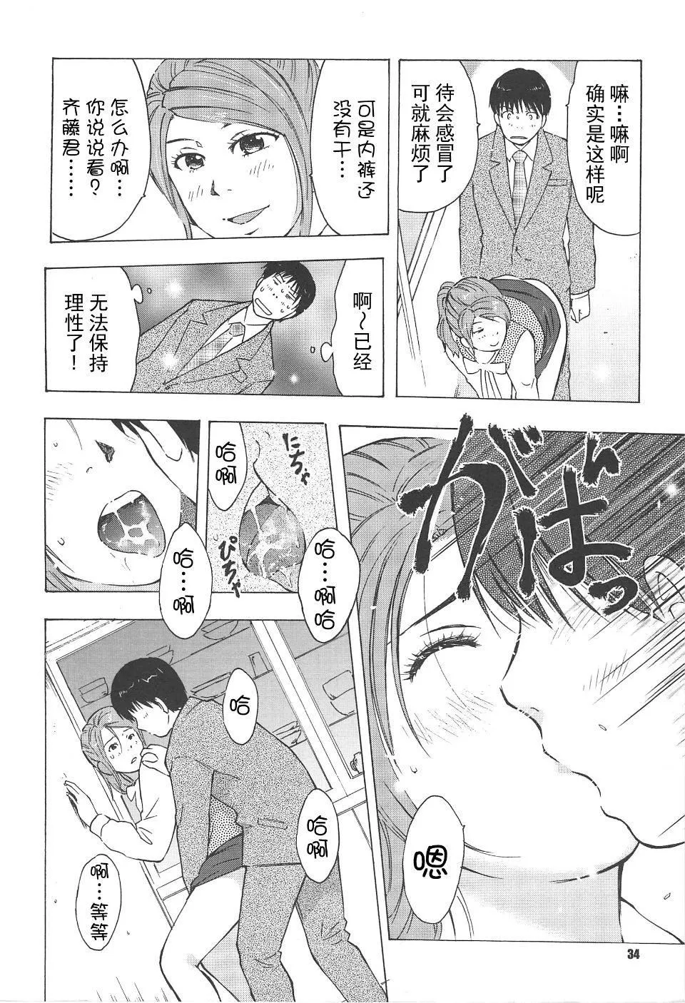 [うらまっく]ねぶり妻-[うらまっく]ねぶり妻 - 图片 37