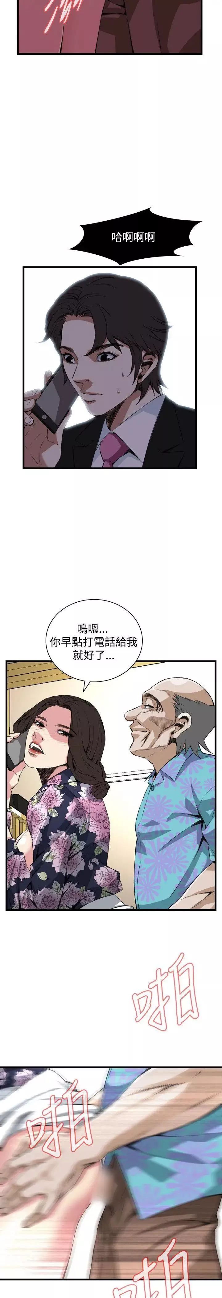 偷窥-第73话-<第2季>不是随便的女生3 - 图片 16