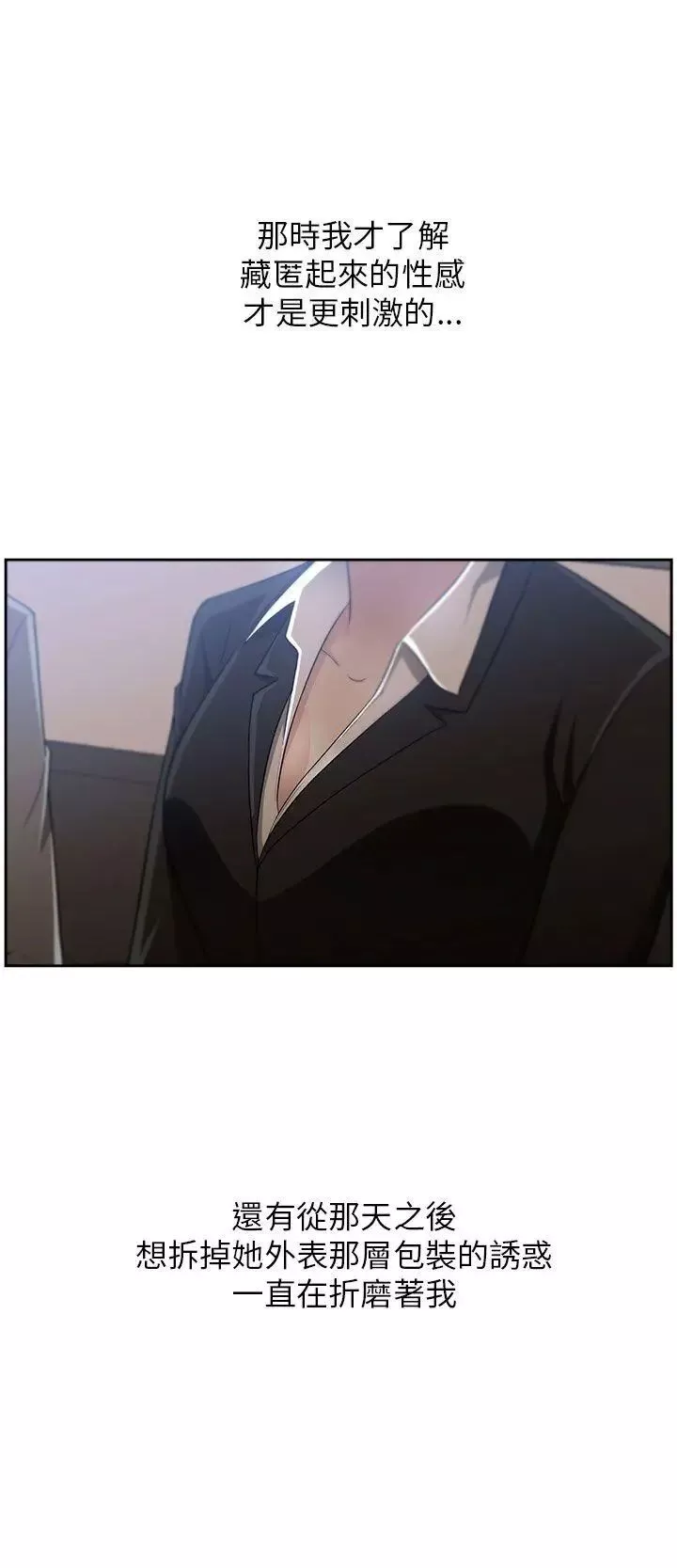 大叔1第4话