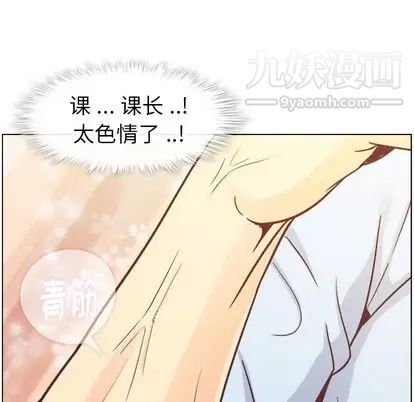 郑主任为何这样第73话