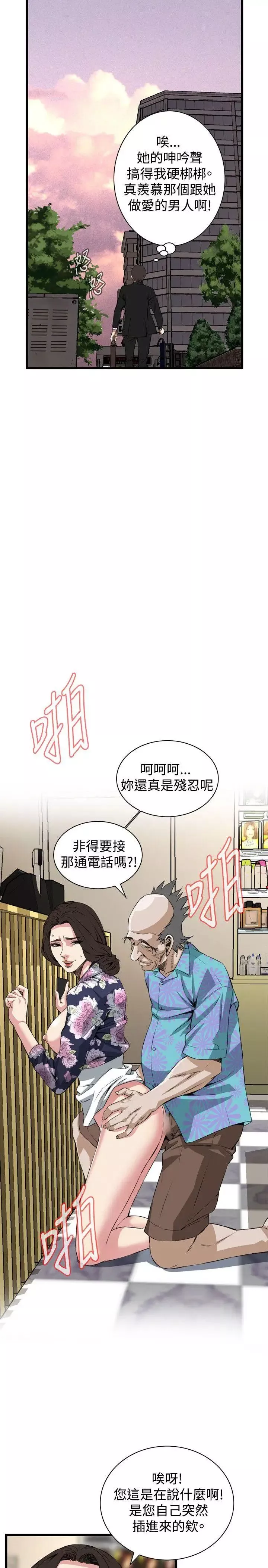 偷窥-第73话-<第2季>不是随便的女生3 - 图片 19