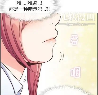 鄭主任為何這樣第73話