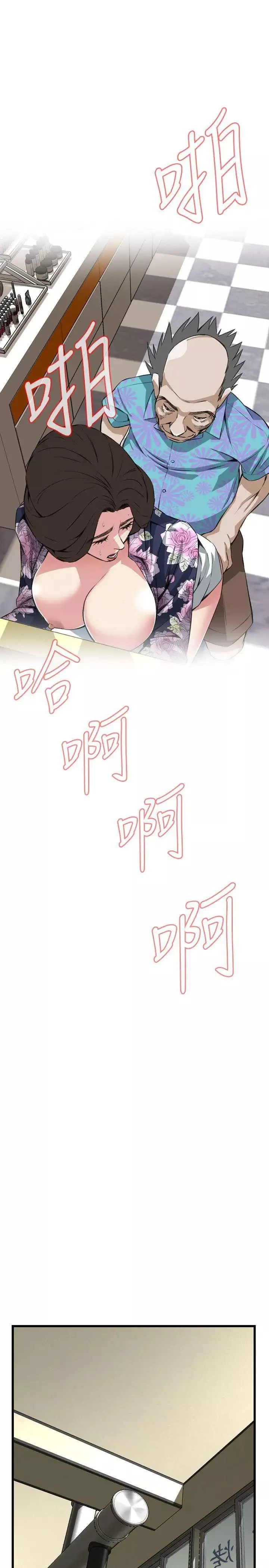 偷窥-第73话-<第2季>不是随便的女生3 - 图片 21