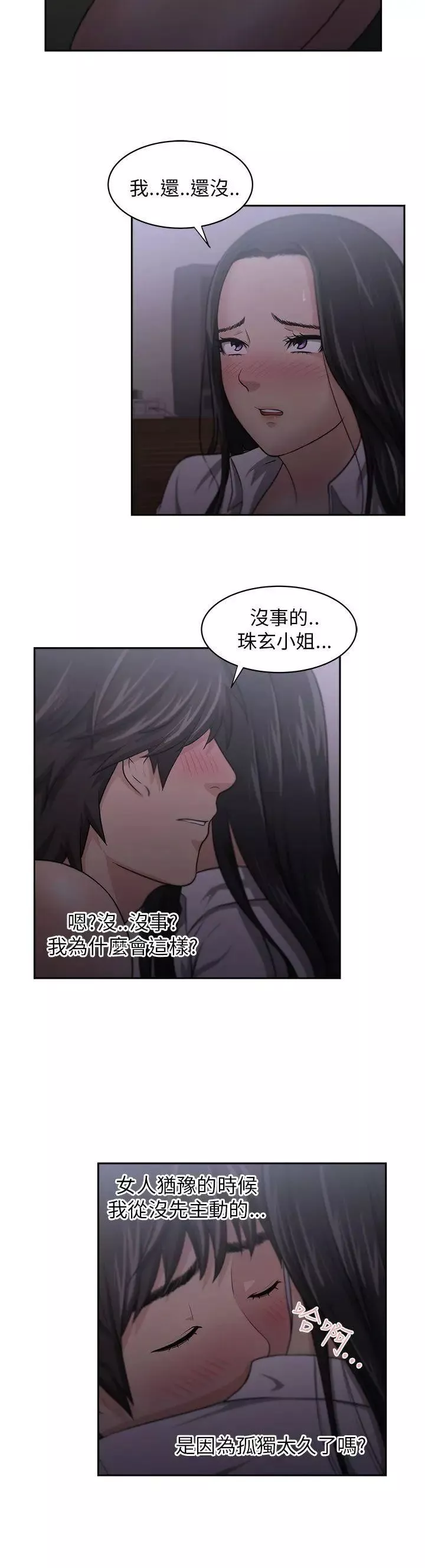 大叔1第5话