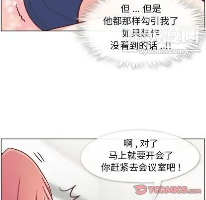 郑主任为何这样第73话