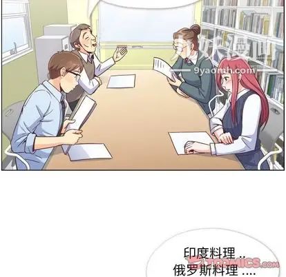 郑主任为何这样第73话