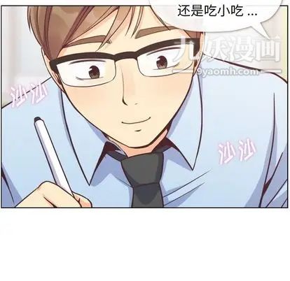 郑主任为何这样第73话