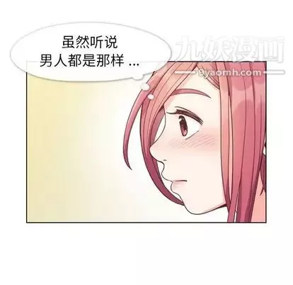 鄭主任為何這樣第73話