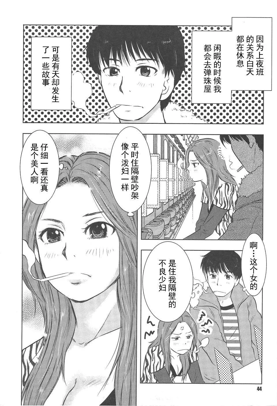 [うらまっく]ねぶり妻[うらまっく]ねぶり妻
