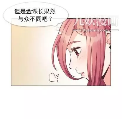 鄭主任為何這樣第73話