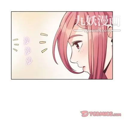 郑主任为何这样第73话