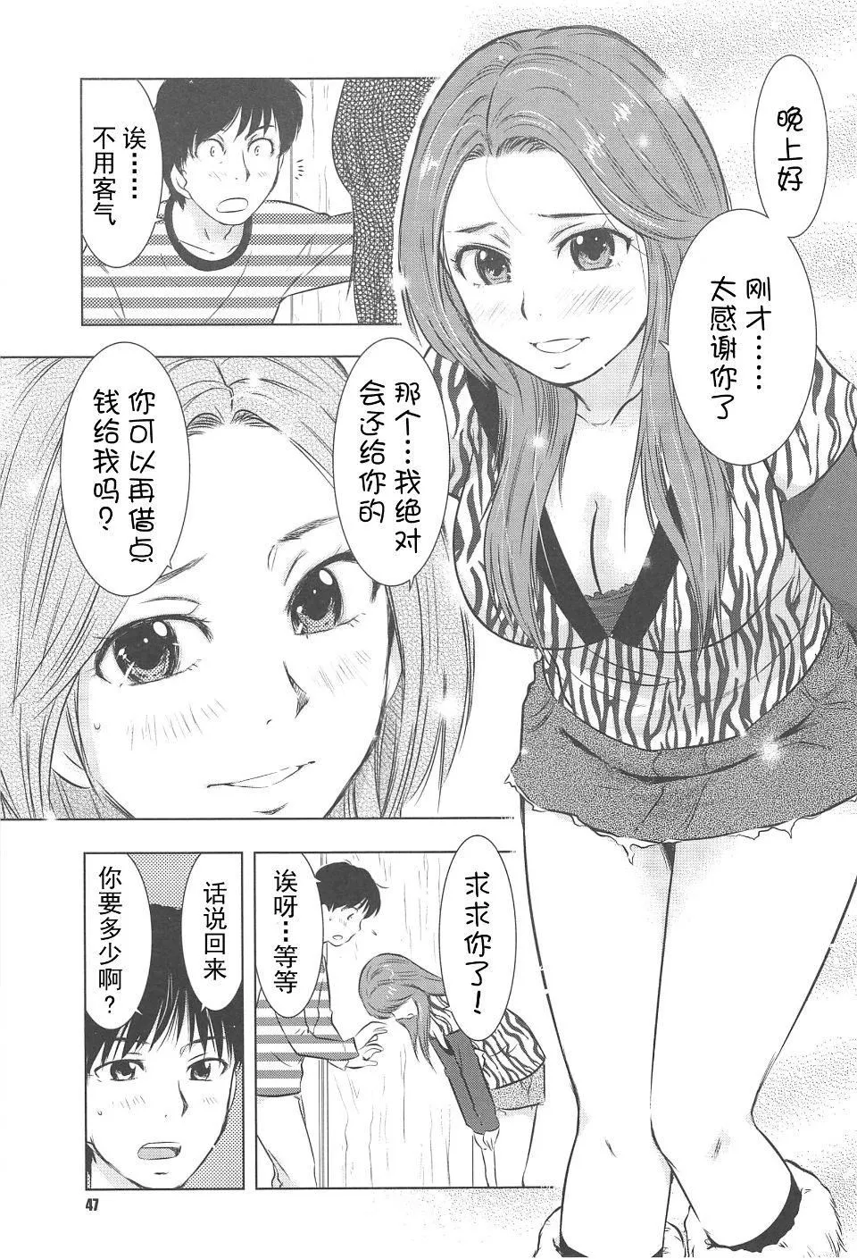 [うらまっく]ねぶり妻-[うらまっく]ねぶり妻 - 图片 50