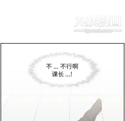 郑主任为何这样-第73话 - 图片 83