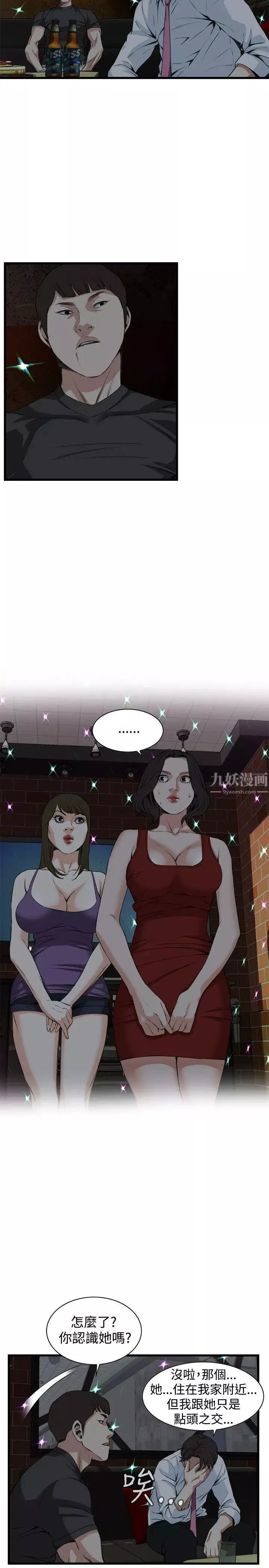 偷窺第74話-<第2季>裂痕1