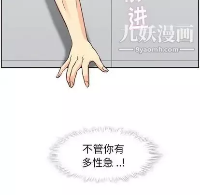 鄭主任為何這樣第73話