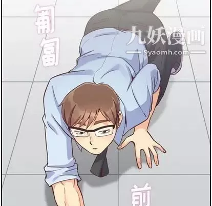 鄭主任為何這樣第73話