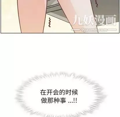 郑主任为何这样-第73话 - 图片 87