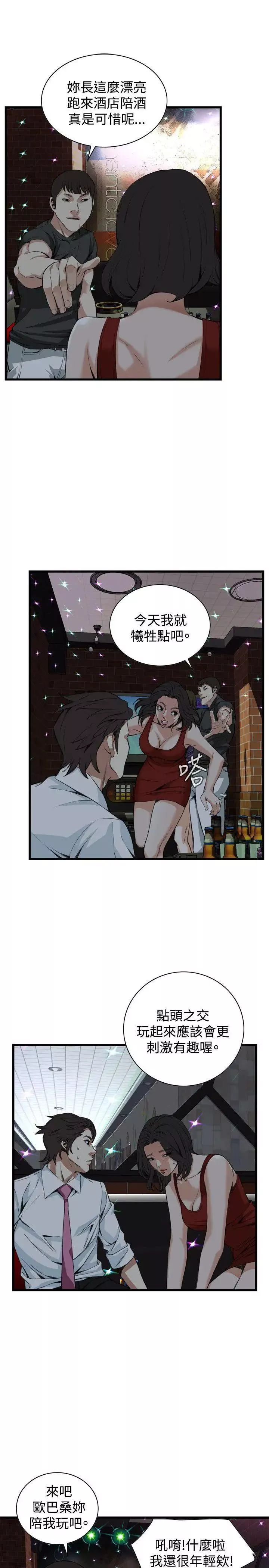 偷窺第74話-<第2季>裂痕1