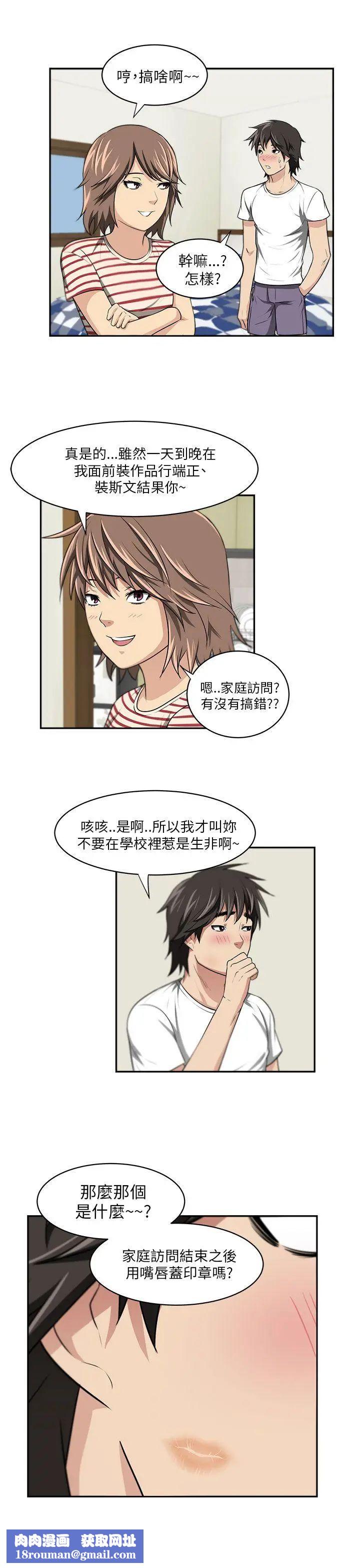 大叔1第5话