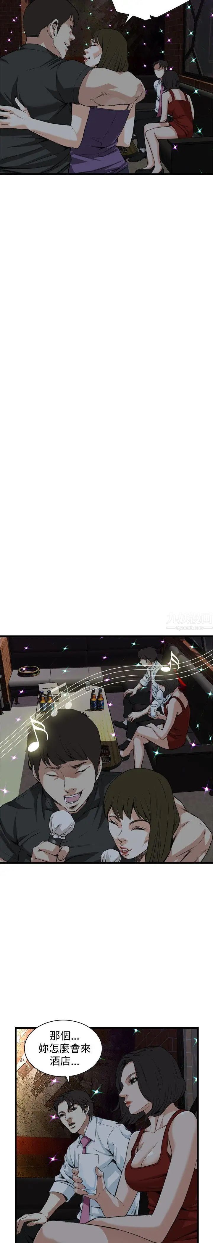 偷窺第74話-<第2季>裂痕1