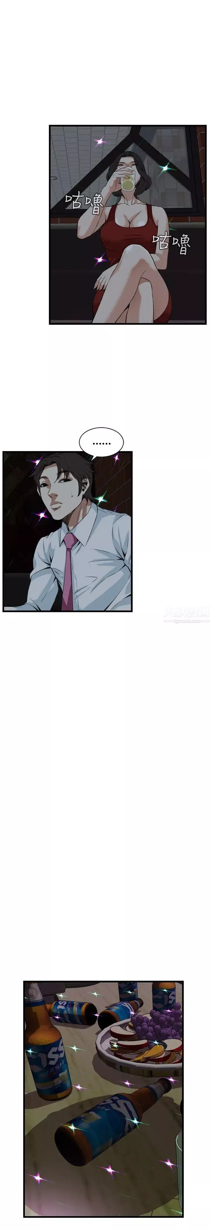 偷窺第74話-<第2季>裂痕1